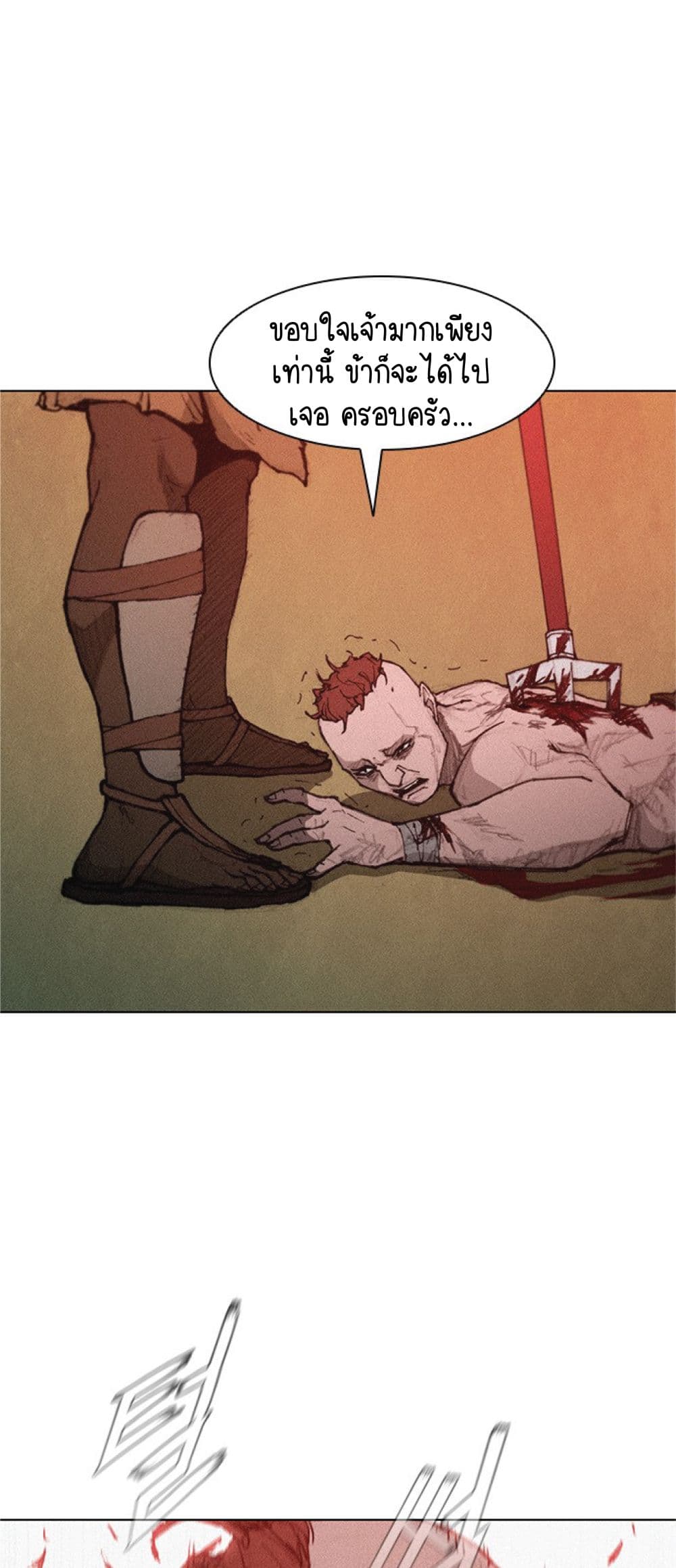 The Long Way of the Warrior ตอนที่ 38 (1)